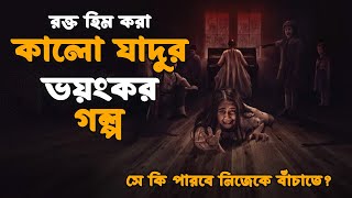 Download lagu আত্মাটি আসলে বৃষ্টি নামতো | Danur 3: Sunyaruri (2019) Explained in Bangla | Indonesian Horror Bangla mp3
