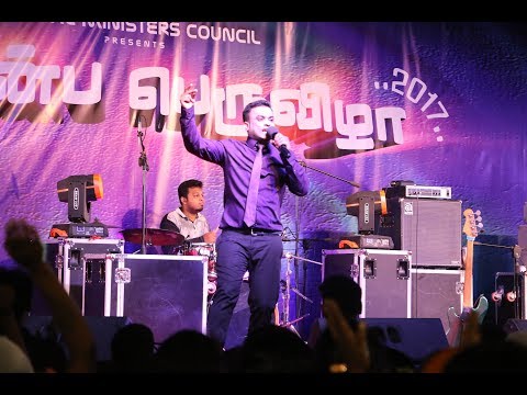 Gersson Edinbaro | Vaalaakkaamal ennai | Chengai Perinba Peruvizha 2017 | GMC