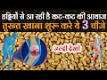 हड्डियों से आती है कट कट की आवाज तो तुर�