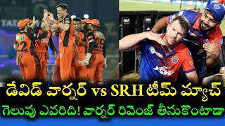 SRH vs DC IPL match preview and pitch report two teams best playing 11 || Cricnewstelugu