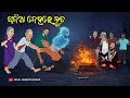 Padiaa Dehare Bhuta Utkal Horror World Odia Ghost Story