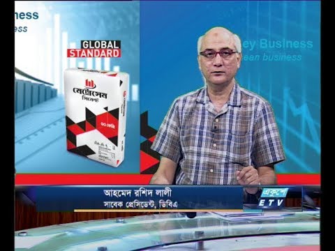 একুশে বিজনেস সকাল (আলোচক: আহমেদ রশিদ লালী-সাবেক প্রেসিডেন্ট, ডিবিএ।)০৪ এপ্রিল ২০১৯