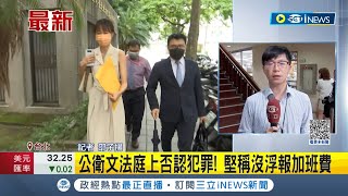 [討論] 公衛文拚無罪的可能性?