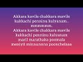 Kakkachi Penninu Kalyanam Children S Song Kilukkampetty Tharaattu