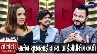ढलेँ-ढलेँ गायिकालाई स्याउली बजार गायकले स्टुडियोमै गरे प्रपोज, दोहोरीबाटै डेटिङ र बिहेको अफर...