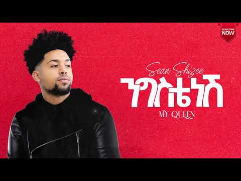 Sean Shizee-My queen (Official Audio)