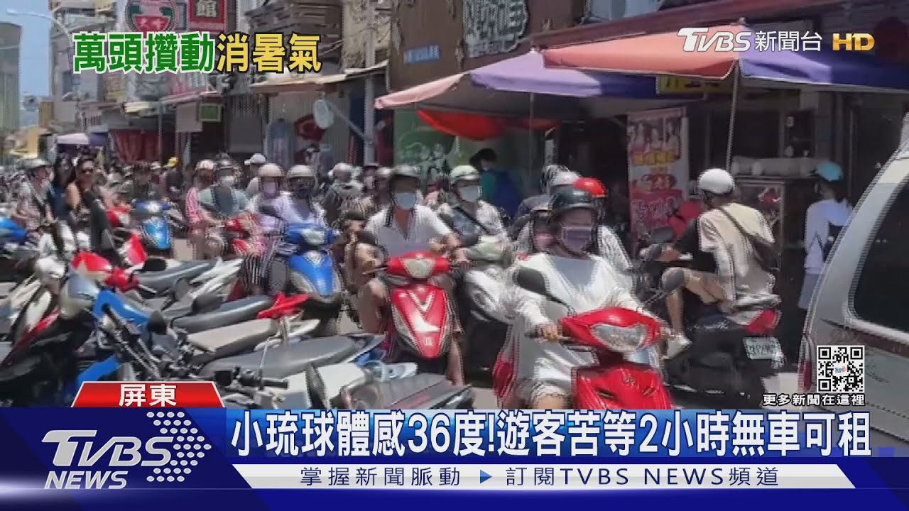 大暑就是要玩水!小琉球體感36度 周末破萬人登島擠爆啦