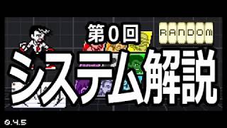 【Pocket Rumble】ポケットランボー怒りの研究実況 ～第０回 システム解説～