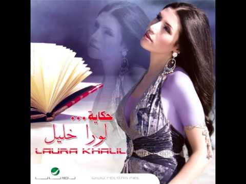 ستين الف سلامة لورا خليل