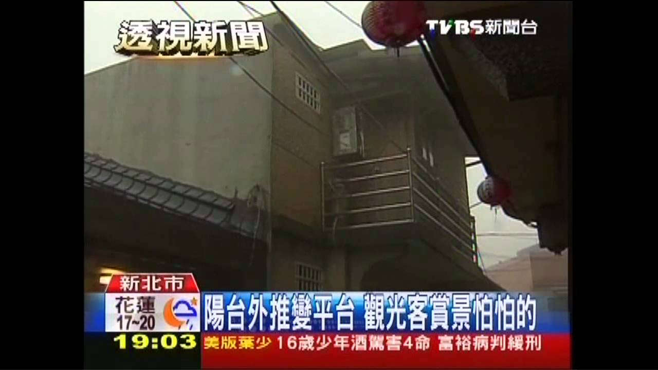 地狹人稠!空中搭台爭地 賣景觀攬客