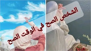 أنقض زواجي من الطلاق المحتوم ،نصيحة رائعة لنجاح العلاقات الزوجية