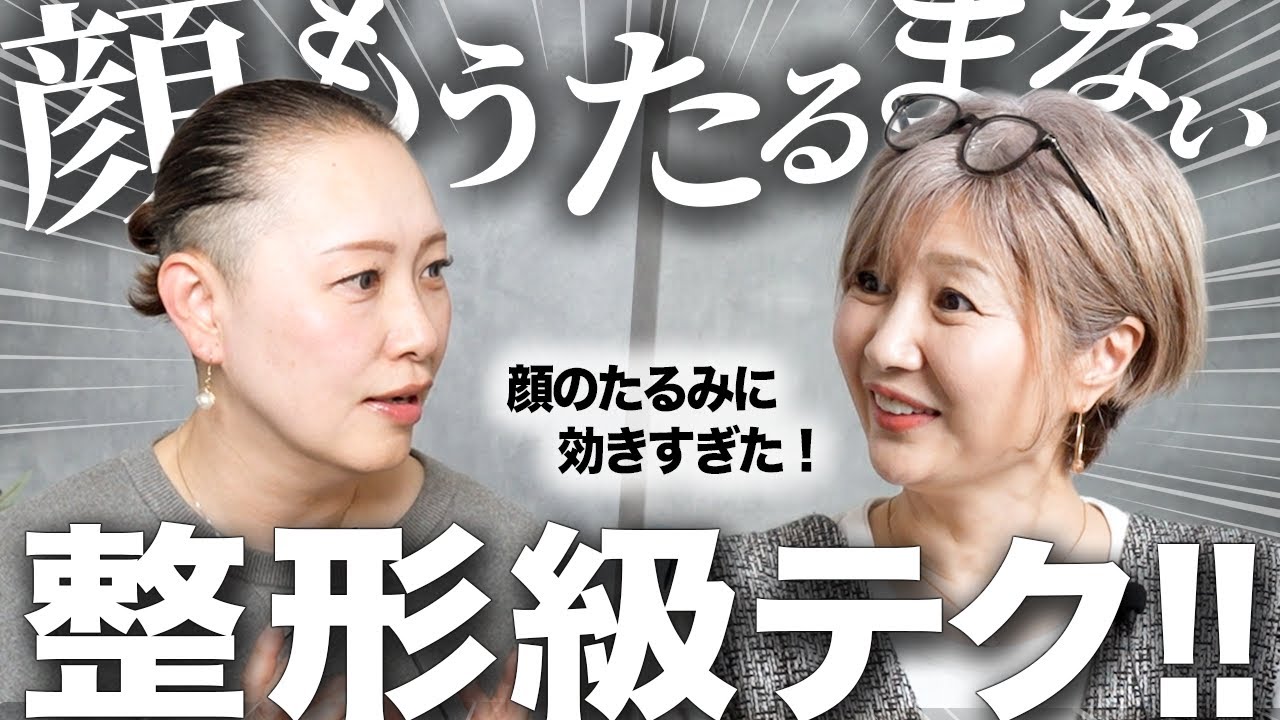 冨樫佳子様 インタビュー