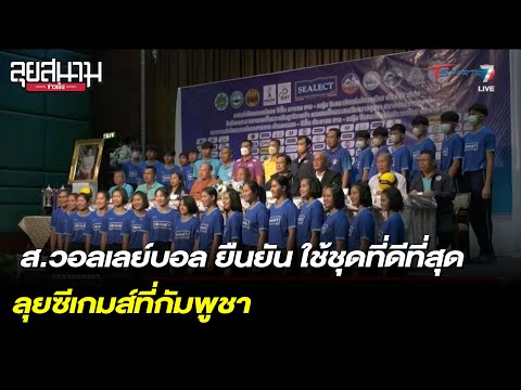 คลิกเพื่อดูคลิปวิดีโอ