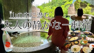 【女子旅】貸切温泉＆ご飯が贅沢すぎる穴場の宿🏨