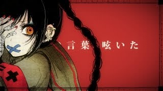 【IA】少女自傷癖【オリジナル】