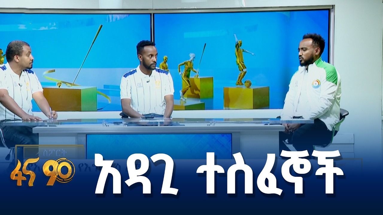 አሸናፊ ብሔራዊ ቡድን የመገንባት ሂደት