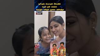 💖 சீரியல் நடிகை அன்ஷிதா Latest New Look 💖#trending #wedding #shortsfeed #shorts #marriage #tamil