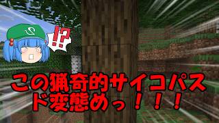 【日常】環境を破壊して家を作ろう～普通の日常マインクラフトPart2