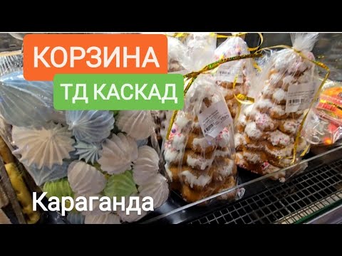 CART FOR THE CHILDREN #Karaganda