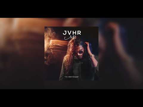 Thi Reethikan | Ayyu