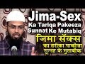 Jima - Humbistari - Sex Ka Tariqa Pakeeza Sunnat Ke Mutabiq By Adv. Faiz Syed Jima - Humbistari - Sex Ka Tariqa Pakeeza Sunnat Ke Mutabiq By Adv. Faiz Syed