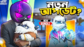 Download lagu NEW AUCTION BUNDLE ও নতুন সব আপডেট নিয়ে প্রথম ম্যাচ 🤯 mp3 Download lagu NEW AUCTION BUNDLE ও নতুন সব আপডেট নিয়ে প্রথম ম্যাচ 🤯 mp3