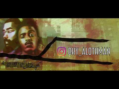 كرنفال - LATINO X FT BiG BO