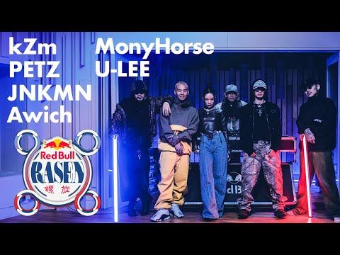 YENTOWN feat. kZm / PETZ / JNKMN / Awich / MonyHorse / U-Lee / Prod. Chaki Zulu I Red Bull RASEN