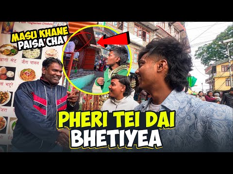 Masu Khane Paisa Chaina 😡Birseko Chaina Tyo Din! 