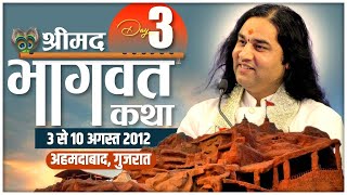 Shri Devkinandan Ji Maharaj Bhagwat Katha In Ahmedabad (Gujarat) Day 3 || 5-Aug 2012
