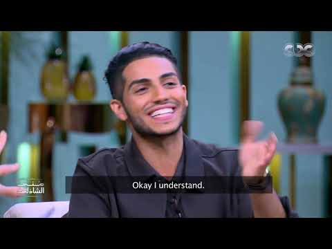 Mena Massoud With Mona El shazly - "البلية لعبت معايا لما عملت فيلم علاء الدين" مينا مسعود والأمثال