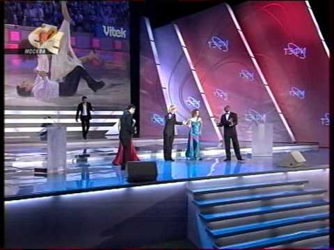 А.Гоман, С.Лазарев, А.Чумаков ... ТЭФИ 2007