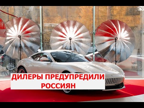 Россиян призвали поторопиться с покупкой нового авто авторынок 2021 ИНТЕРЕСНЫЕ НОВОСТИ
