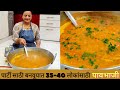 35-40 लोकांसाठी खास पावभाजी रेसिपी |pavbhaji cooking in bulk quantity 