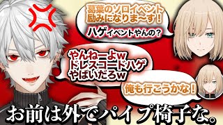 【神回】葛葉のソロイベのドレスコードが「ハゲかける」瞬間まとめ 【葛葉/キルシュトルテ/Apex/にじさんじ/Vtuber/切り抜き】