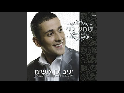 Yerushalaim Sheli Laad