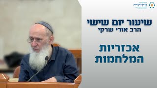 אכזריות המלחמות – מאמרי הראיה – על דעת ה' ומלחמות ה'