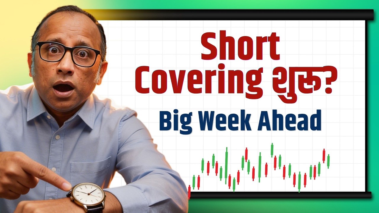 Will Nifty Gap Up on Tuesday? HDFC Bank ADR, Crude & Fed — Full Breakdown #bulltrack