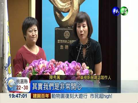 前進越南看見愛 金輪獎獲特優!