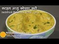 Aloo Kathal Kofta Curry Potato Jackfruit Curry Kofta