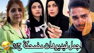 بابا كمشني عم دخن 🤣ام سيف جيفارا محمد رامي نانو 🤣🤣