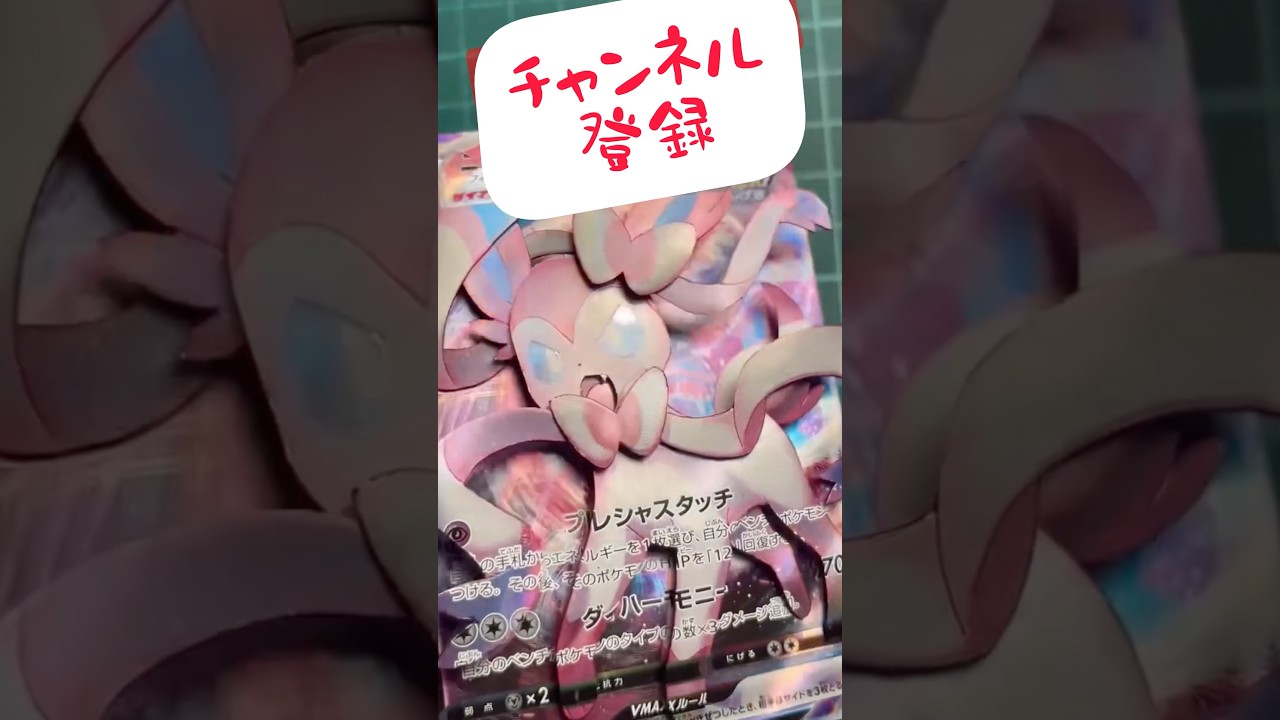 〇○○〇してくれた人のポケカ #ポケモンカード #ポケモン #shadowbox #シャドーボックス #イマーシブ #pokemon #pokemontcg #pokemoncards