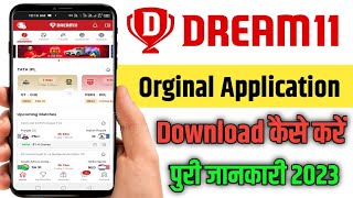 Dream 11 Orginal Application Kaise Download Kare 2023 |Dream 11 Download Link & Install Puri Jankri