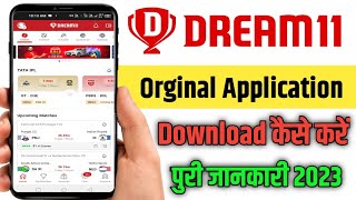 Dream 11 Orginal Application Kaise Download Kare 2023 |Dream 11 Download Link & Install Puri Jankri