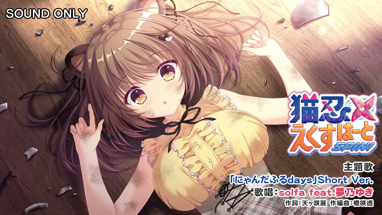 にゃんだふるdays にゃんだふるdays