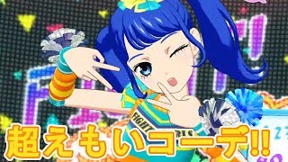 【プリチャン】萌黄えもちゃんのコーデでライブ！(曲:スキスキセンサー)