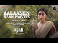 Aalaanen Naan Paaviye -  Video Song | Ayali | Abi Natchathira | Anumol | Madhan Kumar | Zee 5