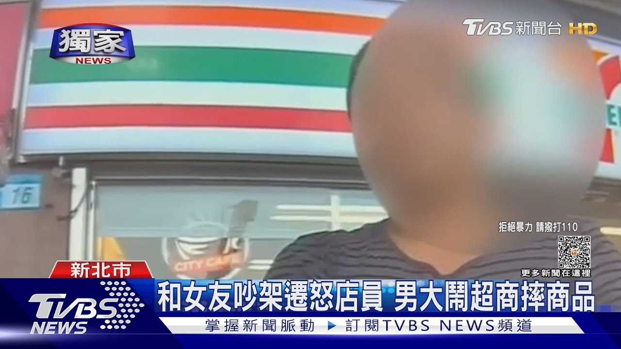浩克接班人？又是「感情糾紛」男鬧超商毆打店員　警制止送辦