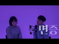 불면증 (Feat. YAYYOUNG) - 다운(Dvwn) | Cover by 송사리커플 | Songsari_couple