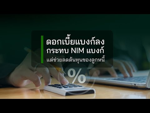 ภาพปกวิดีโอจาก YouTube